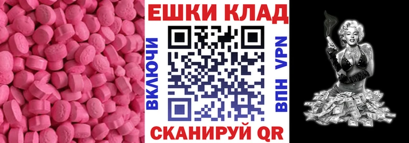 ЭКСТАЗИ ешки  Новохопёрск 