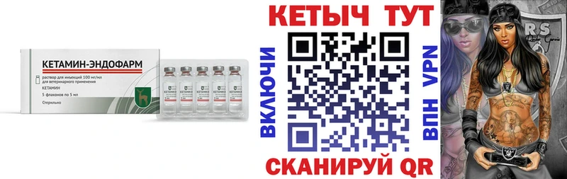 КЕТАМИН VHQ мега как войти Новохопёрск