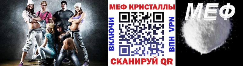 МЕФ VHQ Новохопёрск